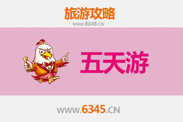 玉林玉州五天四夜深度游攻略及预算指南