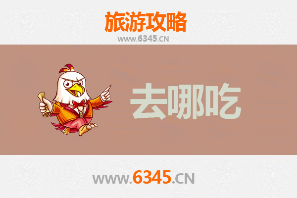 玉州美食地图：不可错过的特色菜品与老店探秘